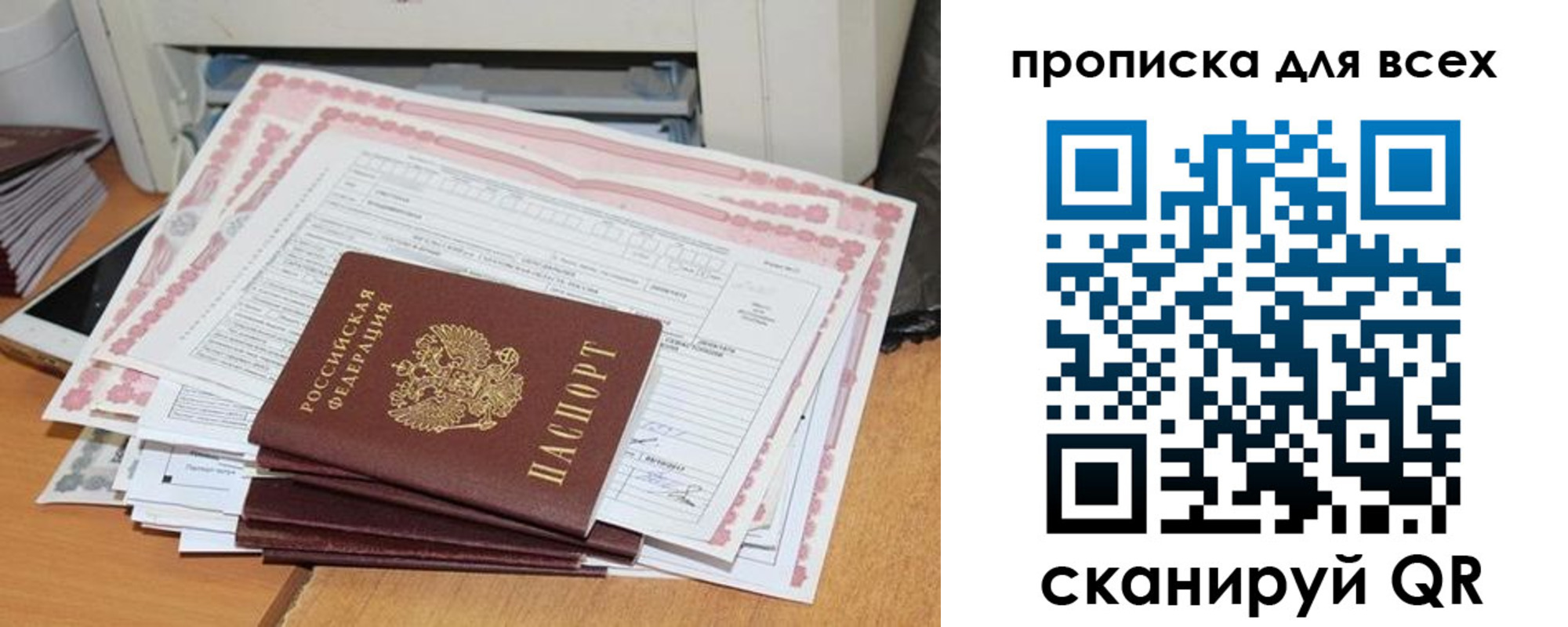 купить прописку в Аргуне