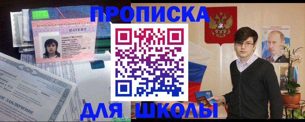 прописка паспорт в Аргуне
