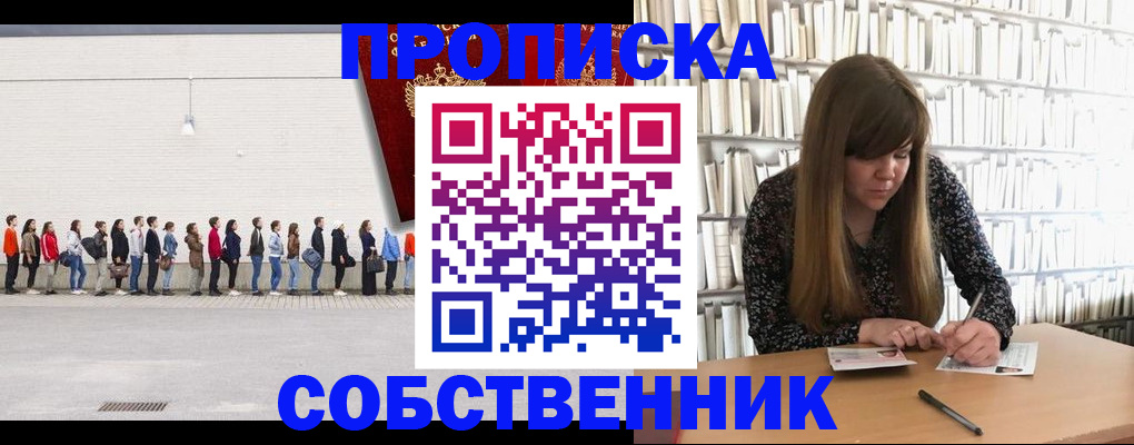 временная регистрация в квартире в Аргуне