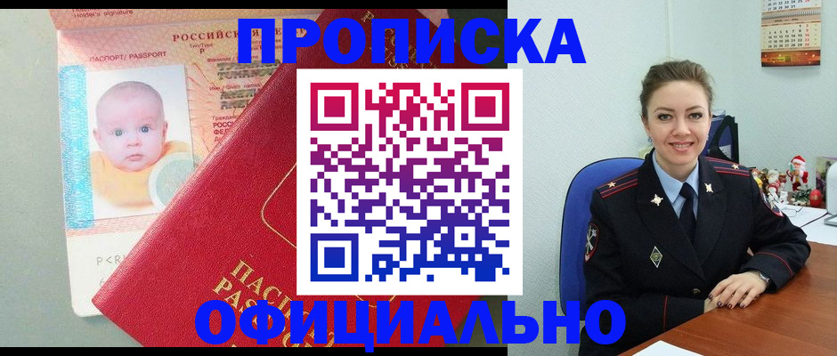 временная регистрация поиск в Аргуне