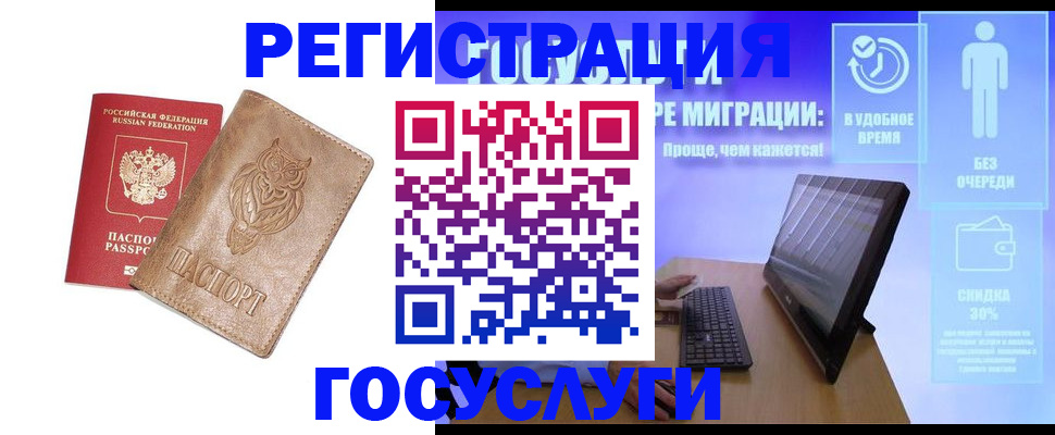 прописка ребенка в Аргуне